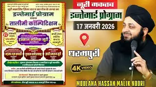 Noori Maktab Taleemi Musabaqa & Jalsa-e-Taqseem-e-Inaamaat | Hassan Malik Noori Sahab
