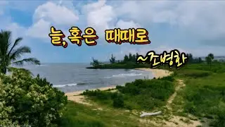 [시낭송]