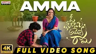 Amma Full Video Song | Oh Bhama Ayyo Rama | Suhas, Malavika Manoj | Radhan | Ram Godhala