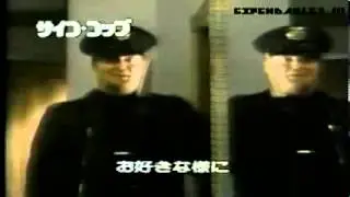 Psycho Cop - Bande Annonce (1989)