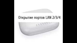 Iskratel RT GM 3 GPON РОСТЕЛЕКОМ.Как открыть порты LAN|Дюплекс портов