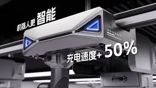 Never Plug In Again: Meet the FORCE-02 Autonomous Charging Robot ⚡