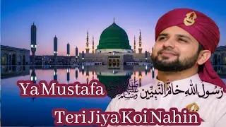 Ya Mustafa Khair-ul-Wara Teri Jiya Koi Nahin | Punjabi Naat | Heart Touching
