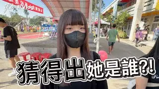 畢業學長姐回校...真有認不出來的?!@YA叫獸Vlog