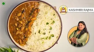 स्वादिष्ट कश्मीरी राजमा बनाने का आसान तरीका | Easy Kashmiri Rajma Recipe | Jammu Style Rajma