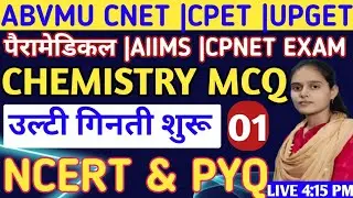 CNET UPGET CHEMISTRY QUESTIONS|Up Bsc Nursing AIIMS Paramedical MCQ|Ncert Chemistry Questions|Cpnet