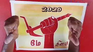 may day logo drawing 2020