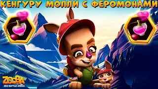 MOLLY KANGAROO EXPLORER WITH PHEROMONES IN GAME - ZOOBA