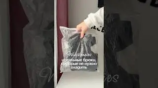 Арт WB: 199193685 #обзор #длядома #wildberries #находка #распаковка #обзорпокупок #валдберис #топ