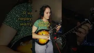 что-то этническое на мандолине с необычным строем... #shorts #mandolin