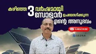 കേൾക്കാം സോളാർ ഇൻസ്റ്റാൾ ചെയ്തതിനു ശേഷം ഉണ്ടായത് 👇| Solar Installation