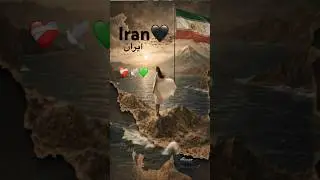 خیزش ملی ایران و انقلاب ملی: به یاد جاودانگان Iran🖤 وطن شفیعی کدکنی- طفل شادی #ای_ایران #شیر_خورشید
