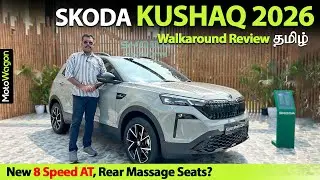 Skoda Kushaq 2026 - New 8 Speed AT, Massage Seats | Walk - around Review Tamil | MotoWagon.