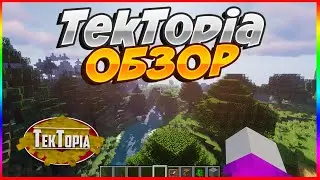 Умные Жители - Tektopia  Обзор Модов Майнкрафт #4 1.12.2