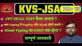 KVS JSA CPT SKILL TEST कैसा आएगा ?Typing में Hindi और English दोनों जरुरी हैं ,Typing Font?