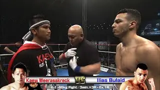 Kaew Weerasakreck vs Ilias Bulaid 2016.4.24 Yoyogi／K-1 -65kg Fight／3min.×3R・Ex.1R