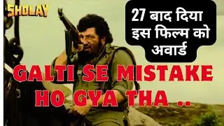 Award to this film Gave it after 27 years | #foryou | #sholay |  #amjad_khan | #creatingforindia