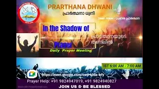 IN THE SHADOW OF PRAYER (DAWN PRAYER) ... Day 388