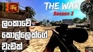 The War Season 2 Escape Battle Sinhala Gameplay and Review