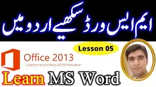 Learn ms word lesson 5 in Urdu.Text formation and style