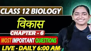 CLASS 12TH BIOLOGY I विकास I MOST IMPORTANT QUESTIONS I#upboard2026 #biology