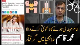 Pakistani Muhammad Qasim Abdul Karim Claiming Himself Imam Mehdi Got Arrested In Malaysia || #viral
