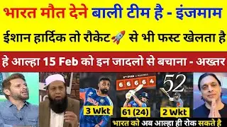 Inzamam ul haq & Shoaib Akhtar Shocked On India Beat To Namibia In T20 World Cup 2026 | Pak React 