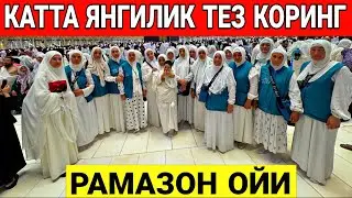 ТЕЗ КОРИНГ КАТТА ЯНГИЛИК РАМАЗОН ВА ЯНВАРЬ ОЙИ УМРА НАРХЛАРИ 2026 ЙИЛ