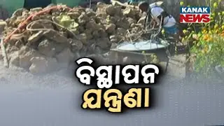 Sundargarh Turns Sorrowful! Mining Companies Accused Of Forcing Displacement & Demolishing Homes