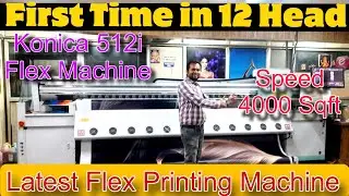 आ गई 12 हेड वाली कोनिका फ्लेक्स मशीन | Konica Flex Printing Machine #flexmachine #flexprinting