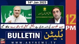 ARY News Bulletin | 12 PM | 14th January 2023