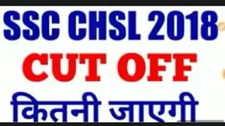 SSC CHSL 2018 cut off