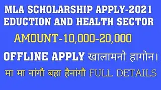 MLA scholarship offline apply 2021 #Easy Informative