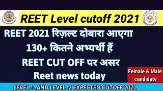 reet 2021 level 1 cut off //reet 2021 level 2 cut off // reet official cut off // reet 2022 cutoff