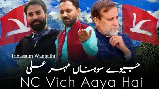 Jeeve Sohna Meher Ali | Nc Bich Aya Hai | Mian Meher Ali| Mian Altaf Ah.| NC |Tabassum Wangathi
