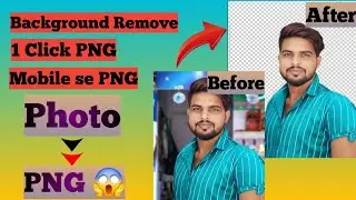 Photo Kaa Background Remove Kaise Kare | Photo से PNG Kaise Banaye | Mobile se PNG