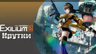 Girls' Frontline 2: Exilium [Крутим Робеллу (RO635) + Мини обзор]