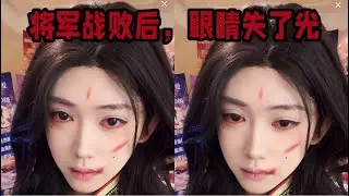开心元元战损妆+秒哭，上万观众心疼坏了，元元：假嘟假嘟～真哭很丑的～「B站人间百态实录」