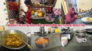 🌸সরকারিকোয়াটারে🌸Sunday সকাল থেকে breakfast+dressingtable cleaning+রাননা করেও বেরোতে ✅পারলাম না😭