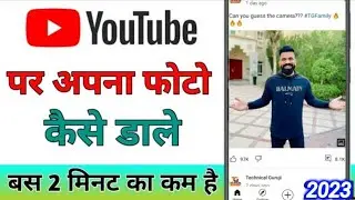 How To Upload Photo on YouTube | How to Upload Photo on YouTube | How to upload photo on YouTube