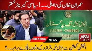 LIVE | PTI Leaders Media Talk | AUSAF