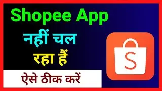 Shopee App Nahi Chal Raha Hai ~ How To Fix Shopee App Opening Problem