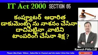 Punishment for Tampering Computer Documents || IT Act 2000 || Section 65 || #justiceforindians