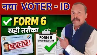 Voter ID Apply Online 2026 | 18 साल पूरे हो गए और Voter ID नहीं बनी? | Online Apply 2026 | Form 6