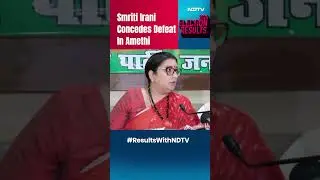 Amethi Election Result | Smriti Irani Concedes Defeat In Amethi By Congress&rsquo; Kishori Lal Sharma
