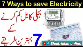 How to reduce electricity bill/in Pakistan/best ways to save electricity.electrician online.