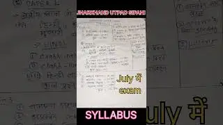 JHARKHAND UTPAD SIPAHI SYLLABUS #jharkhandpolice #jssc #jsscexam#jharkhandexciseconstable #jsscexam