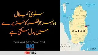 GeoPolitical Tales 003 | What is Salwa Canal - Qatar Canal | Faisal Warraich