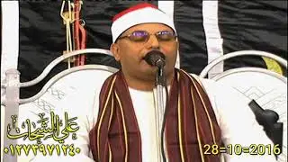 الشيخ محمد حميده سوره طه عزاء الحاج احمد سعيد رفاعى بدير 28=10=2016 القبه = منيا القمح شرقيه تسجيلات