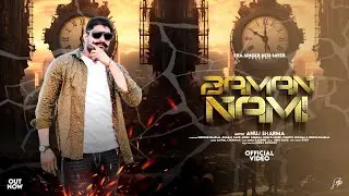 Baman Nami (Official Video) Anuj kaushik(8171790066) New haryanvi Song 2024